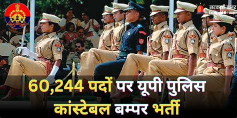 schemefind.com up|Up Police Vacancy Online Apply 2024 .